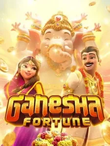 ganesha-fortune คืนค่าคอม กีฬา 𝟎.𝟓 % คาสิโน 𝟎.𝟕%